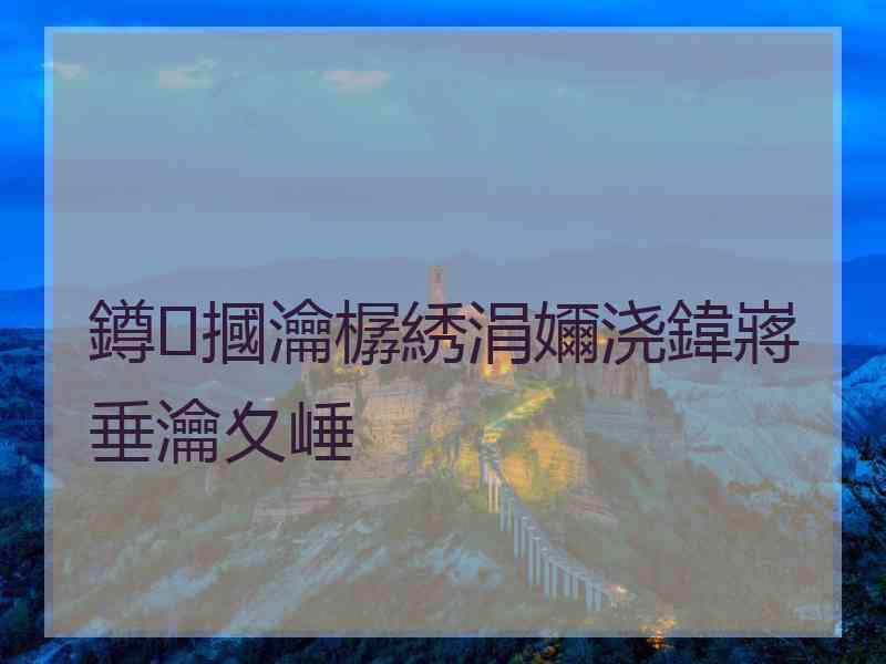 鐏摑瀹樼綉涓嬭浇鍏嶈垂瀹夊崜