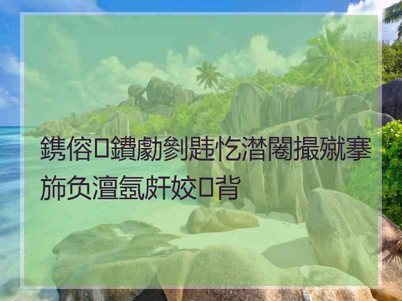 鎸傛鐨勮剼韪忔澘闂撮殧搴斾负澶氬皯姣背