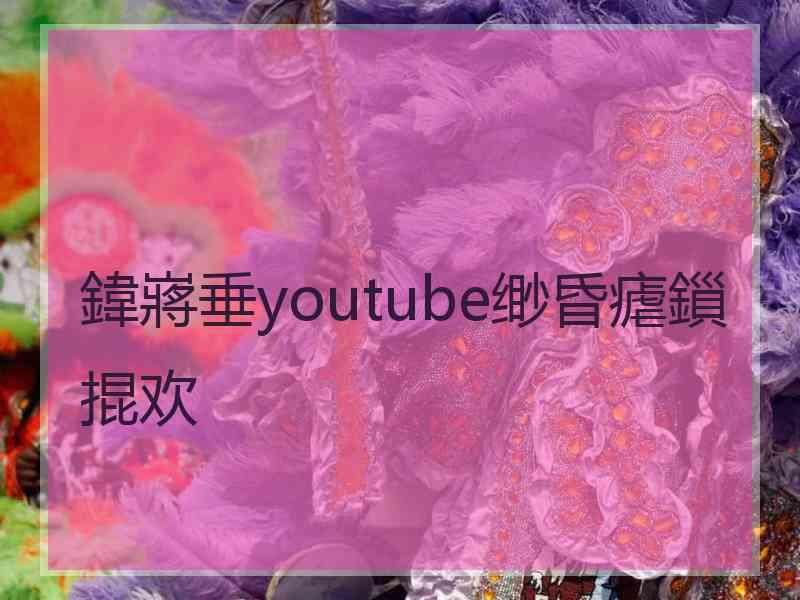 鍏嶈垂youtube缈昏瘧鎻掍欢