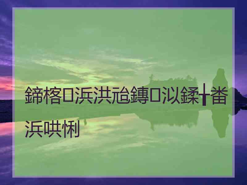 鍗楁浜洪兘鏄泤鍒╁畨浜哄悧