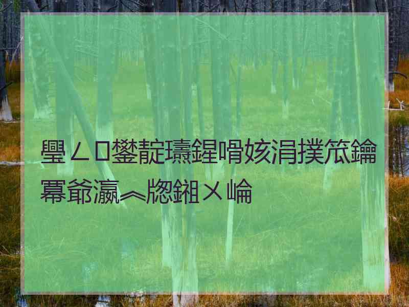 璺ㄥ鐢靛瓙鍟嗗姟涓撲笟鑰冪爺瀛︽牎鎺ㄨ崘