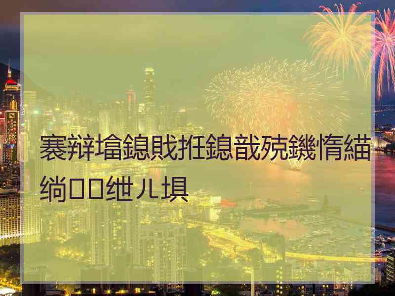 褰辩墖鎴戝拰鎴戠殑鐖惰緢绱绁ㄦ埧