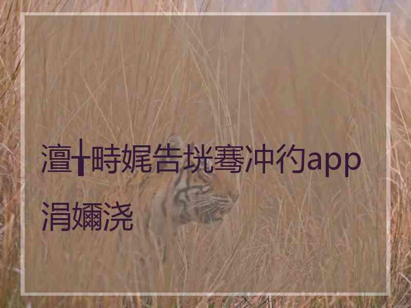 澶╁畤娓告垙骞冲彴app涓嬭浇