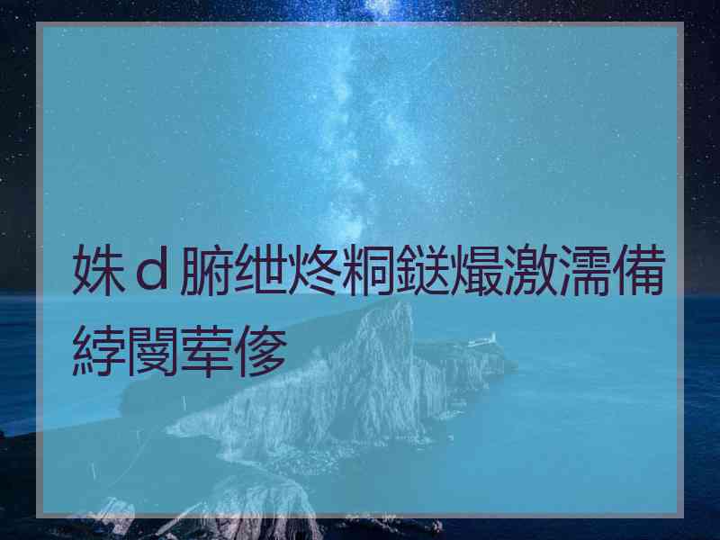 姝ｄ腑绁炵粡鎹熶激濡備綍閿荤偧