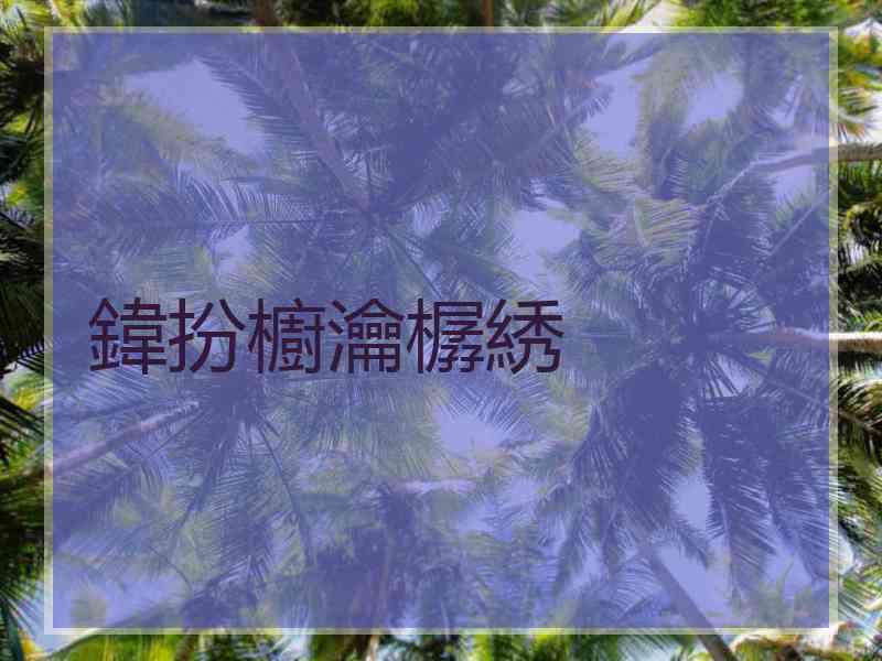 鍏扮櫥瀹樼綉