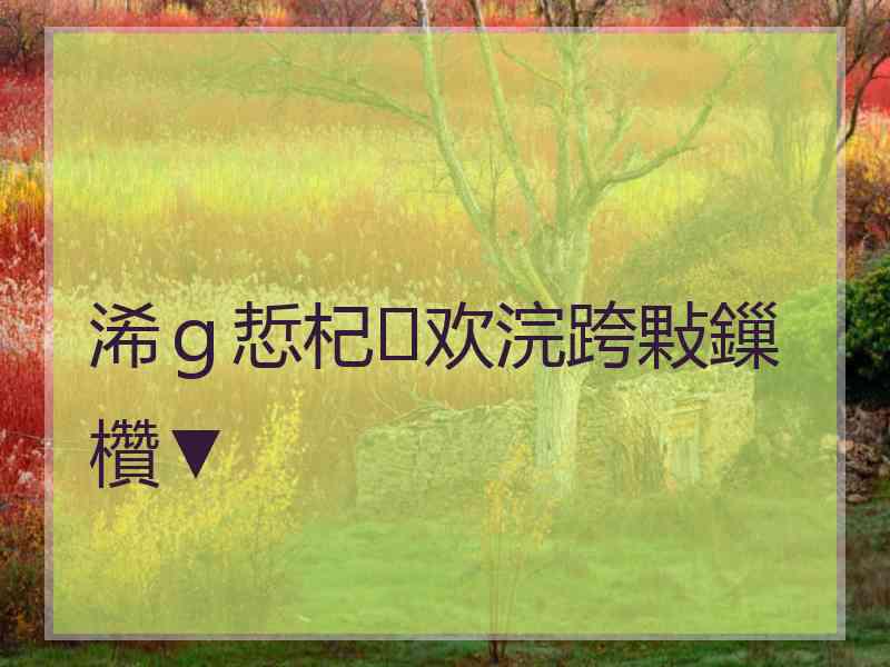 浠ｇ悊杞欢浣跨敤鏁欑▼