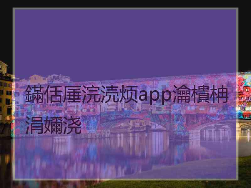 鏋佸厜浣涜烦app瀹樻柟涓嬭浇