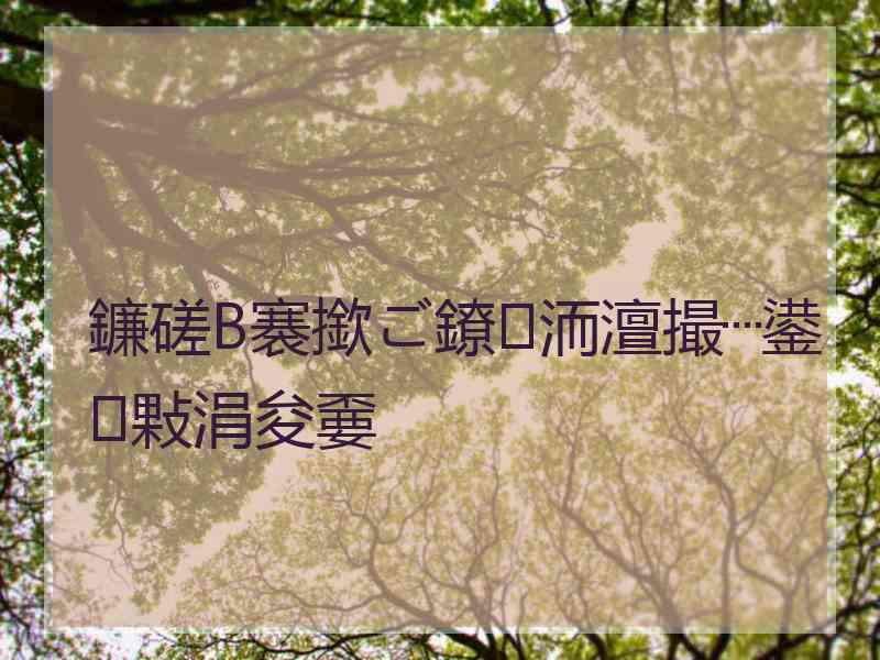 鐮磋В褰撳ご鐐洏澶撮┈鍙敤涓夋嫑