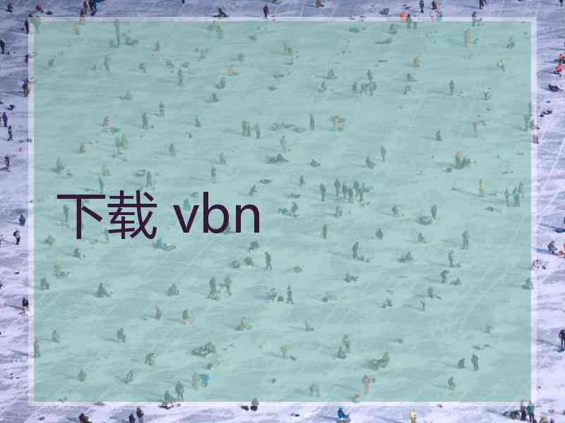 下载 vbn