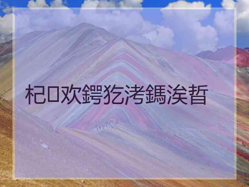 杞欢鍔犵洘鎷涘晢