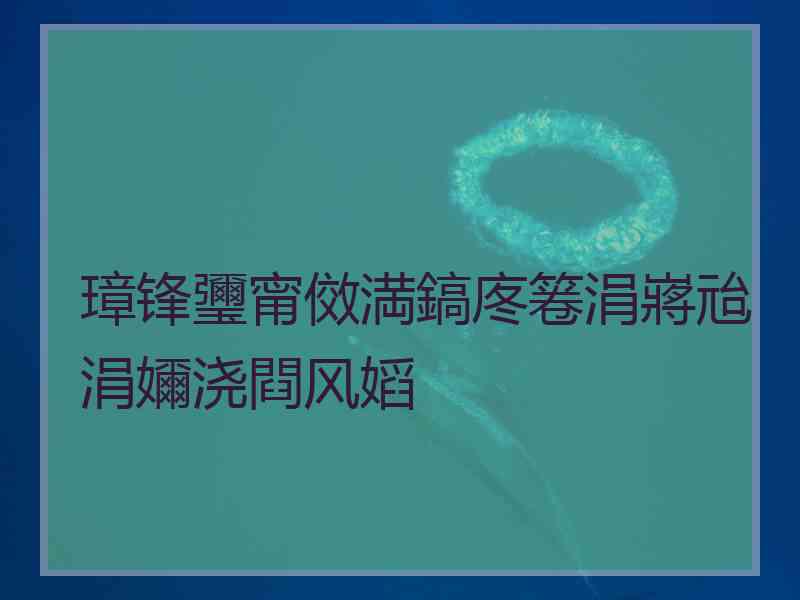 璋锋瓕甯傚満鎬庝箞涓嶈兘涓嬭浇閰风嫍