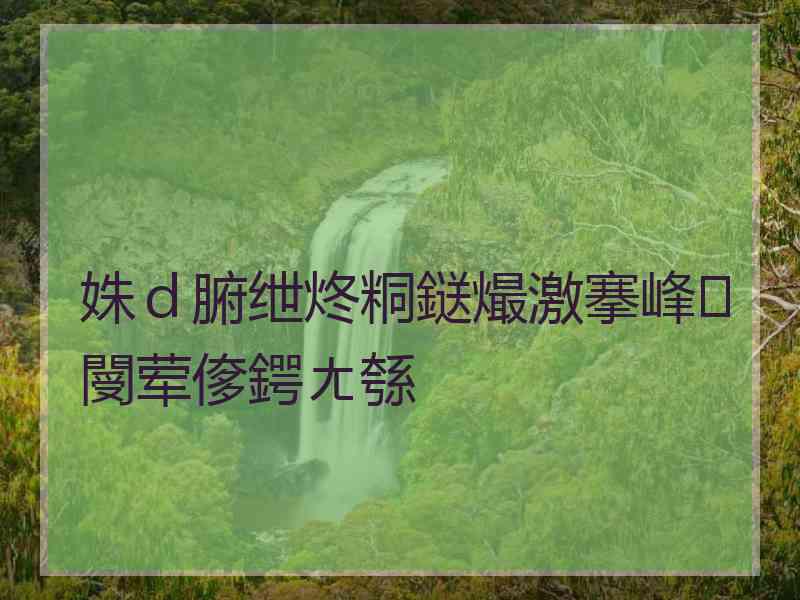 姝ｄ腑绁炵粡鎹熶激搴峰閿荤偧鍔ㄤ綔