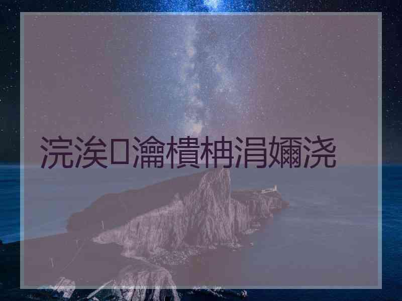 浣涘瀹樻柟涓嬭浇