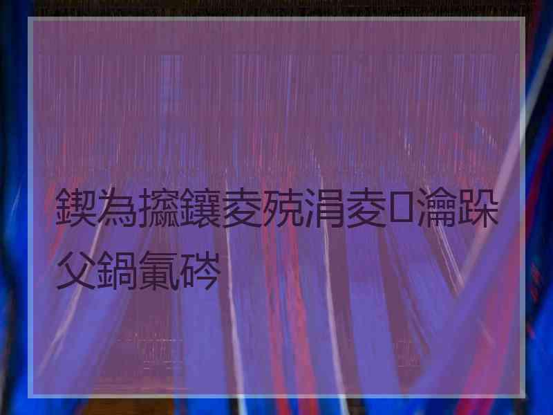 鍥為攨鑲夌殑涓夌瀹跺父鍋氭硶