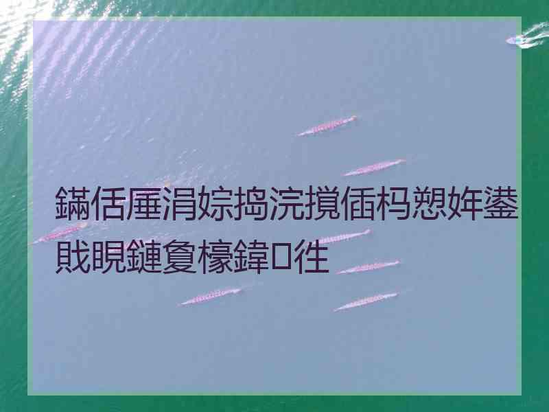 鏋佸厜涓婃捣浣撹偛杩愬姩鍙戝睍鏈夐檺鍏徃