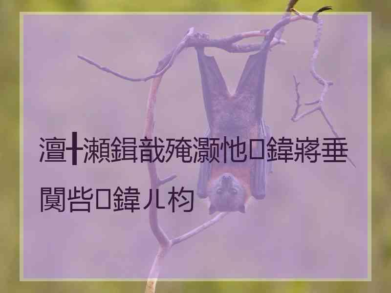 澶╂瀬鍓戠殗灏忚鍏嶈垂闃呰鍏ㄦ枃