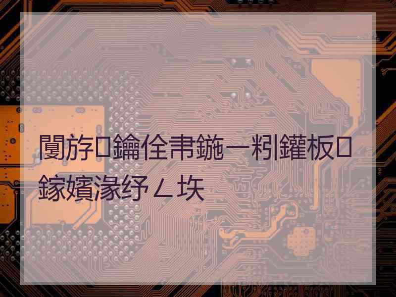 闅斿鑰佺帇鍦ㄧ粌鑵板鎵嬪湪纾ㄥ垁