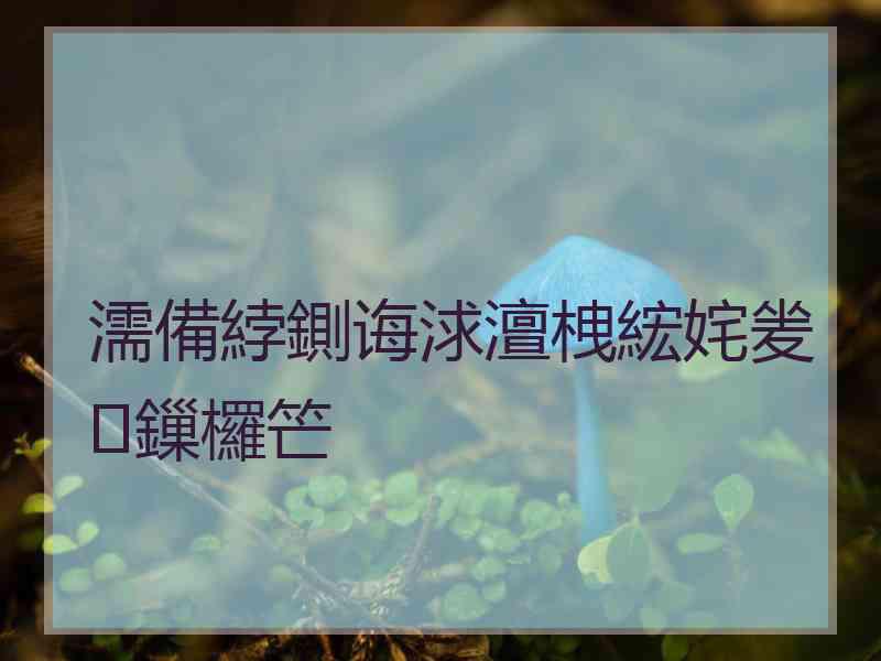 濡備綍鍘诲浗澶栧綋姹夎鏁欏笀