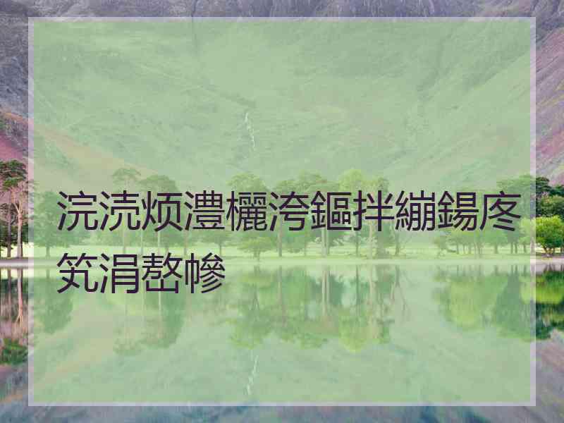 浣涜烦澧欐洿鏂拌繃鍚庝笂涓嶅幓