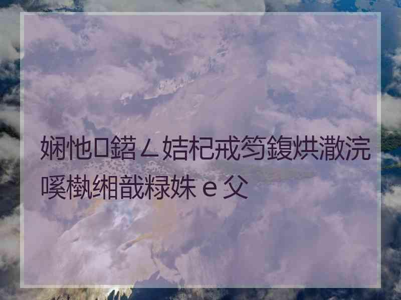 娴忚鍣ㄥ姞杞戒笉鍑烘潵浣嗘槸缃戠粶姝ｅ父