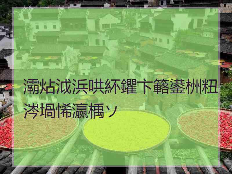 灞炶泧浜哄紑鑺卞簵鍙栦粈涔堝悕瀛楀ソ