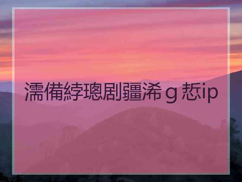 濡備綍璁剧疆浠ｇ悊ip