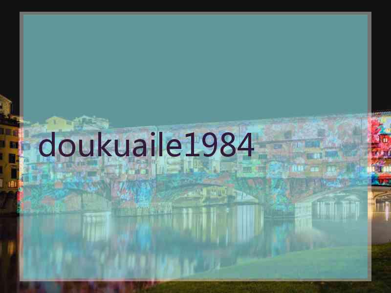 doukuaile1984